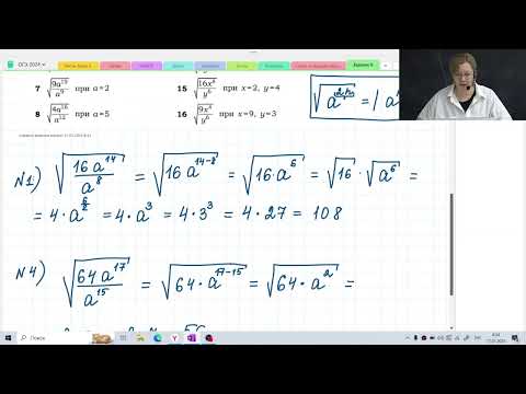 Видео: Степени и корни / Задание №8 / Подготовка к ОГЭ
