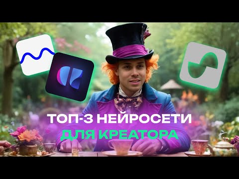 Видео: Эти нейросети перевернут твое творчество | лучшие нейронки для создания фото, музыки и песен