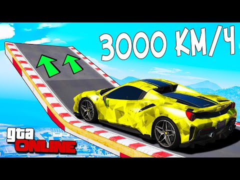 Видео: КАК ДАЛЕКО ЧИТ ТАЧКА УЛЕТИТ С ОГРОМНОГО ТРАМПЛИНА НА СКОРОСТИ 4500 КМ/Ч? ПРЫЖКИ В ДЛИНУ ГТА 5!