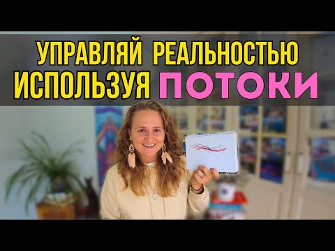 Видео: Изменить ветку реальности ЛЕГКО #пробуждение #просветление #осознанность