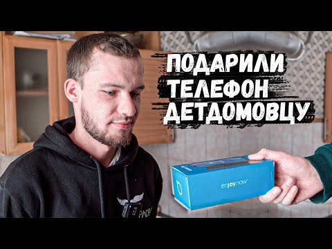 Видео: КАК ЖИВЕТ БЫВШИЙ ДЕТДОМОВЕЦ В НОВОЙ КВАРТИРЕ!?ОРЛОВЕЦ!