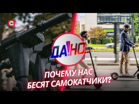 Видео: Самокатчиков пора наказывать! Какие меры ограничений приняли для передвижения на СПМ? | «Да!Но»