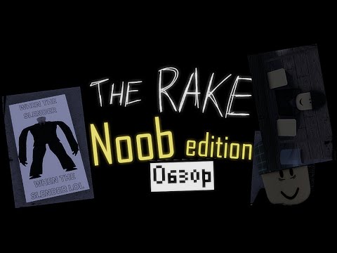 Видео: Монстр в заброшенном лагере! | THE RAKE: Noob Edition | Roblox |
