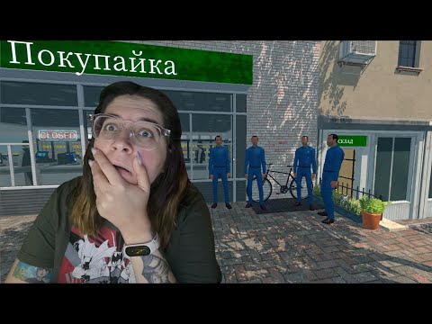 Видео: Supermarket Simulator ► БЕСПОЛЕЗНЫЕ СОТРУДНИКИ, ТЯНУ ВСЁ НА СЕБЕ! ► #40