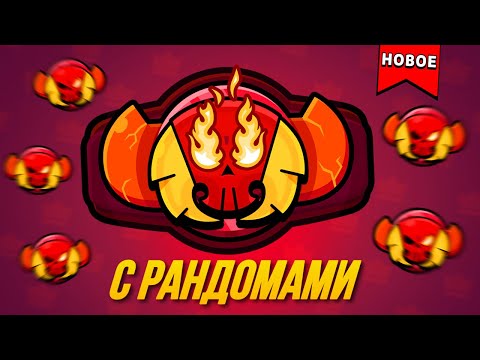 Видео: АПНУЛ 3 ЛЕГУ В РАНГОВОМ БОЮ С РАНДОМАМИ❤️‍🔥