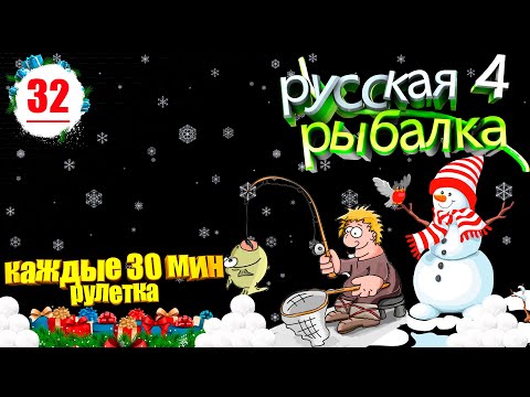 Видео: РР4 • РОЗЫГРЫШИ КАЖДЫЕ 30 МИН • ФАРМ К НОВОГОДНЕЙ ЯРМАРКЕ