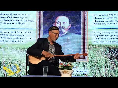 Видео: Поэманы жатқа айтты / Нағашыбай Алпысов, жыршы / Қыдырбек Қиысхан, тарихшы-журналист.