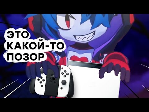 Видео: [СТРИМ] Фанаты Nintendo, надо поговорить. Nintendo Switch OLED и Disgaea 6