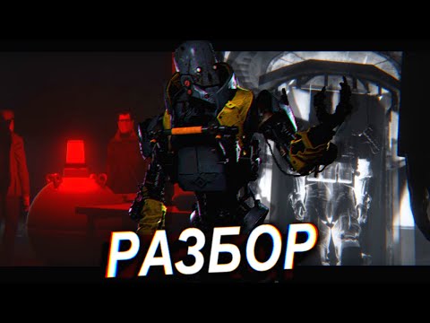Видео: Разбор 6 Эпизода ЗАКРЫТЫЙ СЕРВЕР 2 | Что будет в финале?