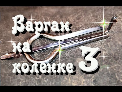 Видео: Варган на коленке - 3 ( Настройка варгана )...