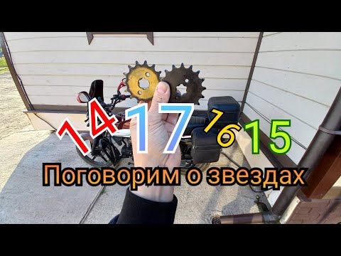 Видео: КАКИЕ ЗВЕЗДЫ СТАВИТЬ НА АЛЬФУ!? Лучшие звезды для мопеда 110см³. ТЕОРИЯ + ПРАКТИКА ЗВЕЗД. ТЕСТ ЗВЕЗД
