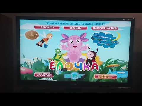 Видео: Обзор на DVD-диск Лунтик: "Ёлочка".