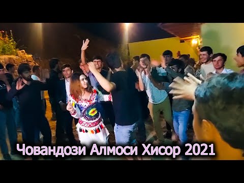 Видео: Човандози Алмоси 2021! Далери Зарифи базми нави Хисор 2021