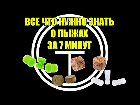 Видео: Обзор пыжей для патронов гладкоствольного оружия.