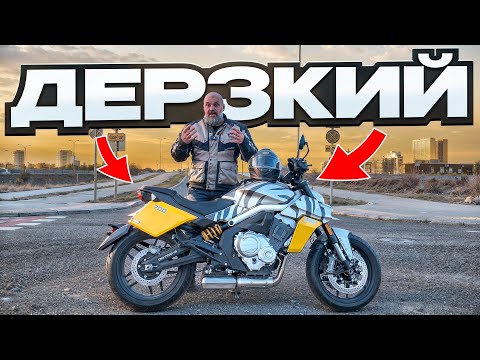 Видео: Benda LFS 700 - ты точно на него обернешься. Дерзкий городской мотоцикл #МОТОЗОНА №256