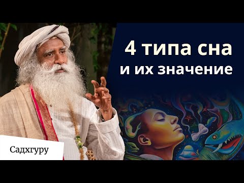 Видео: Сны и Желания: как подсознание формирует нашу жизнь