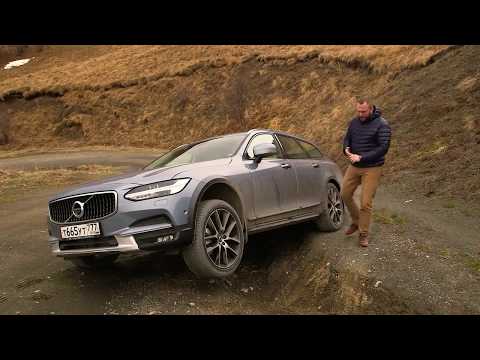 Видео: Лучший из сараев - Volvo V90 Cross Country
