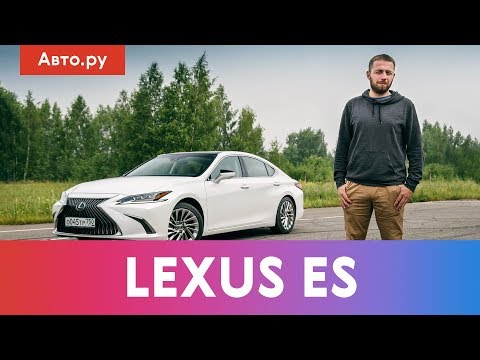 Видео: Lexus ES: далеко ушёл от Камри? | подробный тест