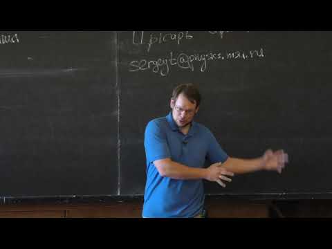 Видео: Цысарь С. А. - Теория волн - 1. Введение