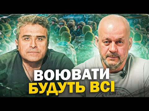 Видео: Георгій УЧАЙКІН: Воювати доведеться ВСІМ