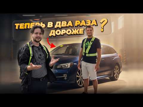 Видео: Кто Возит Авто Из Японии? Разговор с клиентом