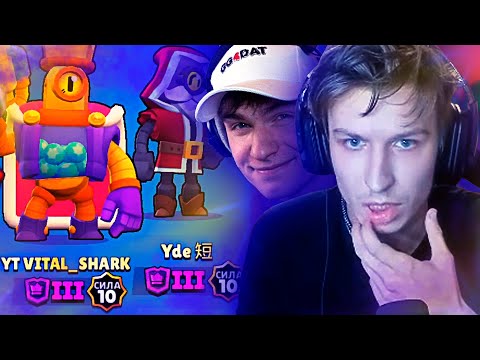 Видео: ВИТАЛ ШАРК СЫГРАЛ с Yde в СИЛОВОЙ ЛИГЕ | Нарезка со стрима Vital Shark