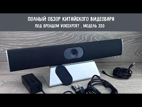 Видео: Обзор китайского видеобара с нюансами
