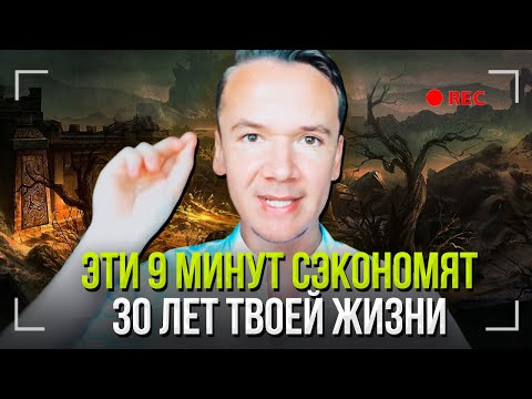 Видео: 3 Мудрости, которые НАВСЕГДА Изменят Твою Жизнь! (Я ПРОЗРЕЛ, КОГДА ПОНЯЛ ЭТО!)