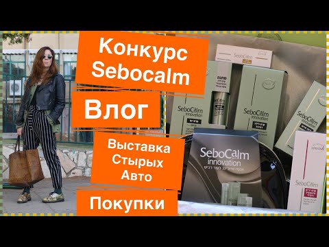 Видео: Тель-Авив Влог, покупки старые авто, красивые места.