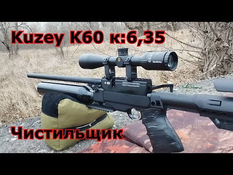 Видео: Обзор отстрел ПСП винтовки Kuzey K90, к: 6,35. приклад телескоп.