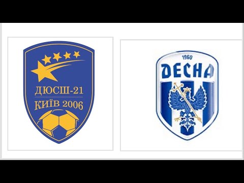 Видео: ДЮСШ -21 (2011р.н.) - Десна Чернігів (2011р.н.)
