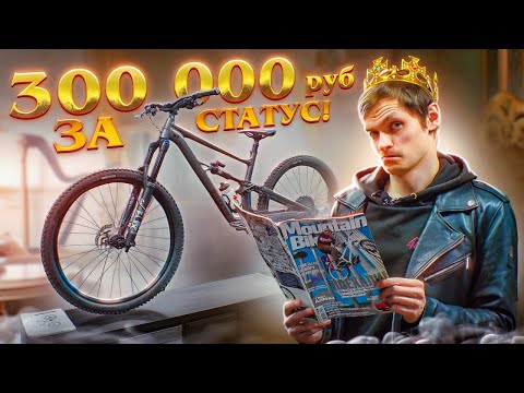 Видео: Самый необычный байк компании Specialized — Status