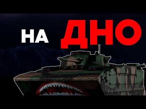 Видео: ЭТОТ EFV УТАЩИТ ТЕБЯ НА ДНО в War Thunder