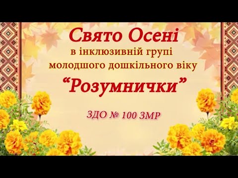 Видео: 27 жовтня 2025 р.