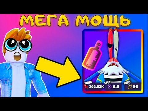 Видео: КАК Я ПОЛУЧИЛ ТОПОВУЮ СЕКРЕТКУ READBEARD KRABS В SPONGEBOB TOWER DEFENSE