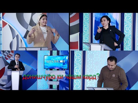 Видео: ДУХТАРАКА ЧАШМ КАРДАНД