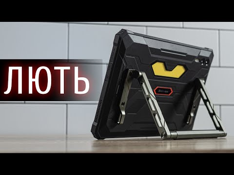 Видео: Огляд Blackview Activ 10 Pro: я в захваті! Розмова про крутезний захищений Android-планшет