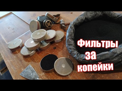 Видео: Как использовать фильтры 1000 РАЗ!!!