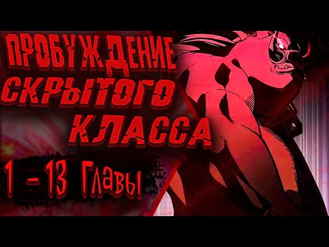 Видео: Открытие трансфера к Богу удачи и приручение миллиардов божественных питомцев!| 1 - 13 Главы