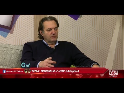 Видео: Др. Александар Сајковски - Морбили и ММР вакцина