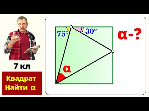 Видео: ЗАДАЧА ПОКОРИЛА ИНТЕРНЕТ. Решил один 7-классник!