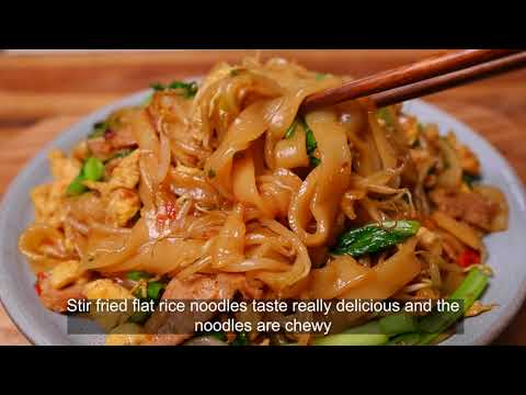 Видео: Хофун действительно вкусный, если его отварить вот так:: Широкая рисовая лапша мягкая и жевательная.