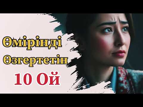 Видео: Өмірдің мәні – күресте