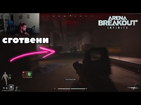 Видео: РАМБООО | Arena Breakout Infinite S3