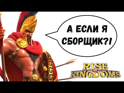 Видео: Прыжок!? Что такое прыжок в Rise of Kingdoms? Как правильно пройти подготовку?