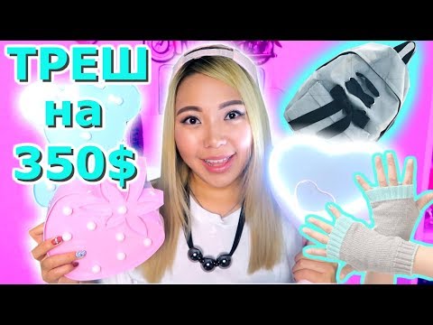 Видео: Китайский ТРЕШ! AliExpress / Распаковка посылок / РАЗНЫЕ САЙТЫ|NikyMacAleen