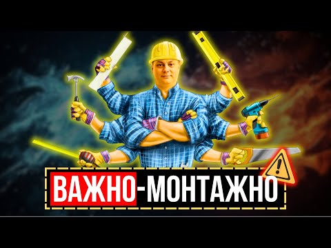 Видео: Что важно знать перед установкой дверей?