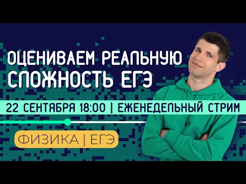 Видео: УРОВЕНЬ РЕАЛЬНОГО ЕГЭ ПО ФИЗИКЕ 2023 | РАЗБОР ВАРИАНТА | ЕГЭ ПО ФИЗИКЕ 2023