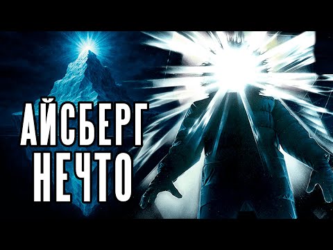 Видео: Айсберг теорий по фильму НЕЧТО