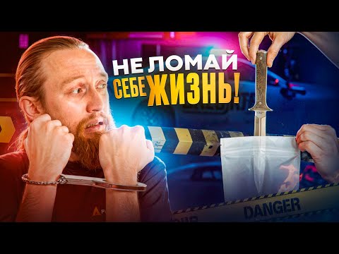 Видео: За эти ножи тебя посадят!